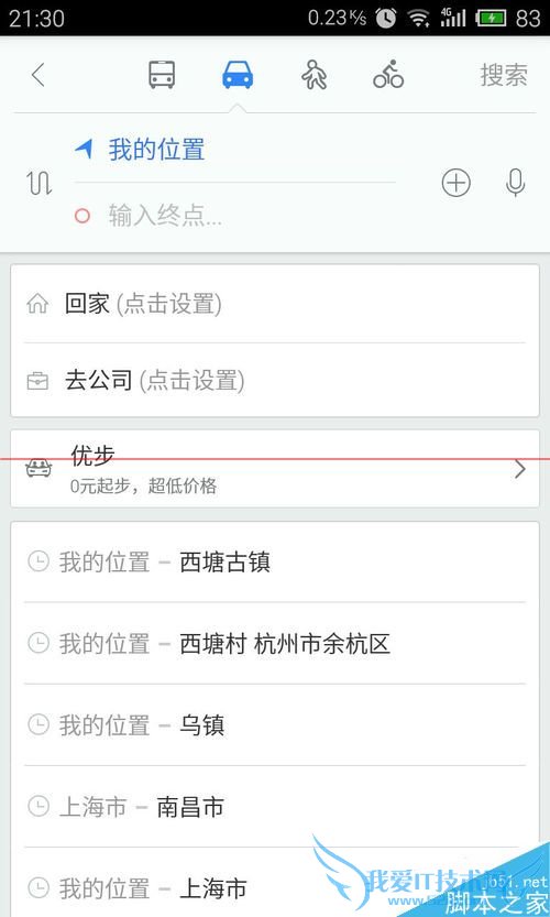使用呼叫优步uber立减50元,这是真的吗?