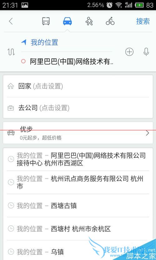使用呼叫优步uber立减50元,这是真的吗?