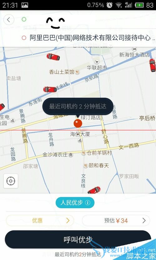 使用呼叫优步uber立减50元,这是真的吗?