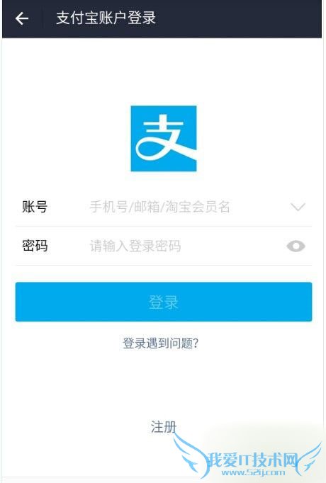 9.0版支付宝在哪里切换账户?