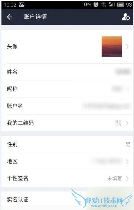 9.0版支付宝在哪里切换账户?