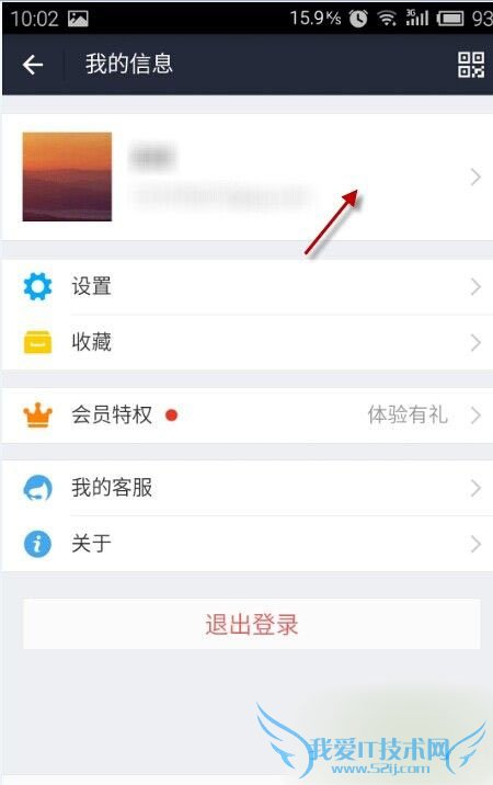 9.0版支付宝在哪里切换账户?