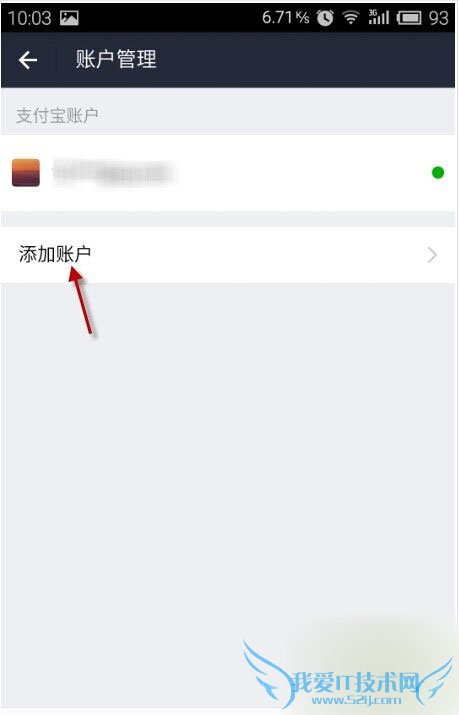9.0版支付宝在哪里切换账户?