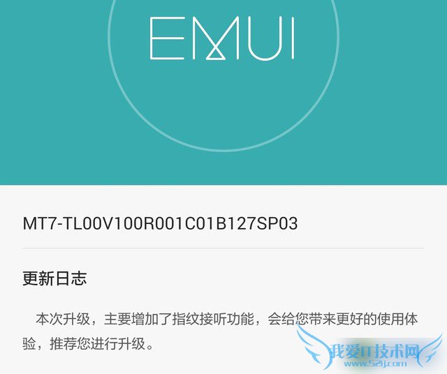 华为Mate7新版手机怎么办?主打指纹和运动