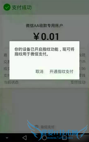 华为Mate7新版手机怎么办?主打指纹和运动