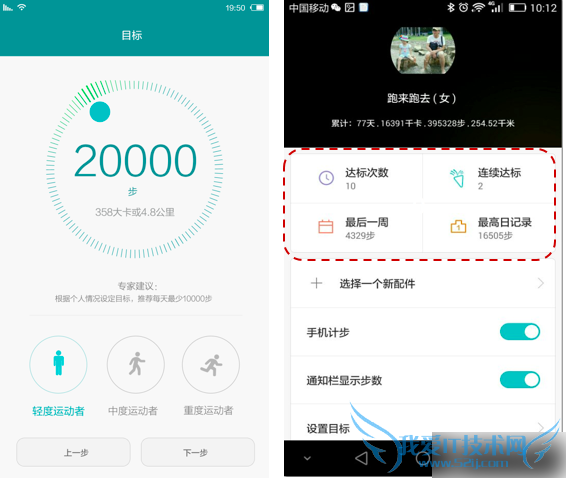 华为Mate7新版手机怎么办?主打指纹和运动