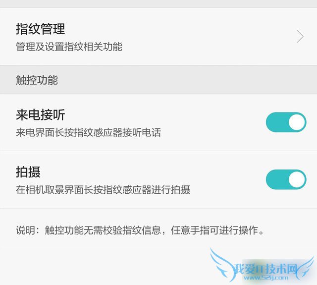 华为Mate7新版手机怎么办?主打指纹和运动