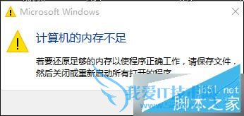 νWin10ʾڴ治㡱⣿