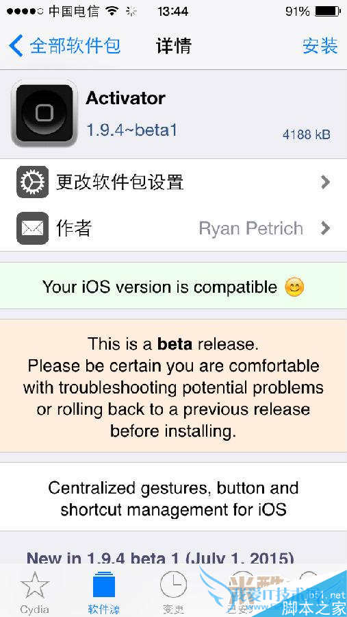 ƻIOS8.4Խװactivatorְȫģʽô죿