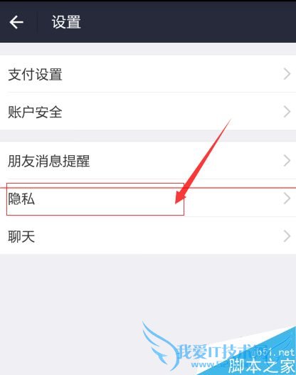 如何解决手机支付宝总是推荐添加通讯录好友的问题?