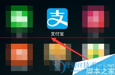 如何解决手机支付宝总是推荐添加通讯录好友的问题?