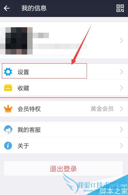 如何解决手机支付宝总是推荐添加通讯录好友的问题?