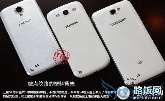 三星S4和Note2以及S3机身背面对比