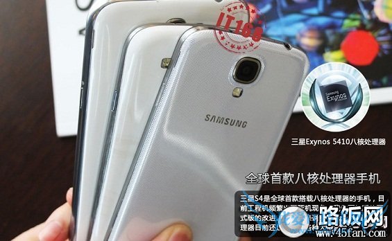 三星Galaxy S4搭载全球首款八核处理器