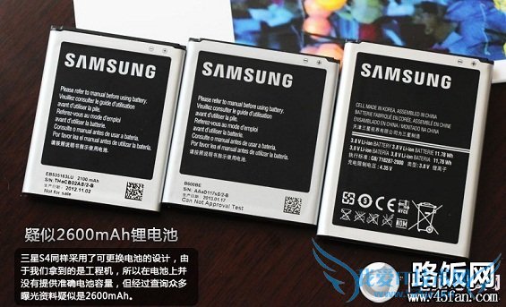 三星S4/Note2/S3电池对比