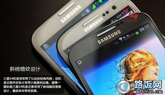 三星S4/Note2/S3外观对比