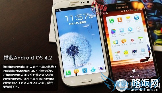 三星Galaxy S4搭载更新的安卓4.2系统
