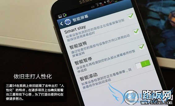 星S4/Note2/S3人机互动个性化