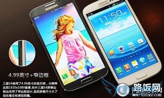 三星S4和Note2屏幕对比