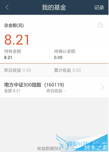 怎么样领取蚂蚁聚宝8元货币基金?