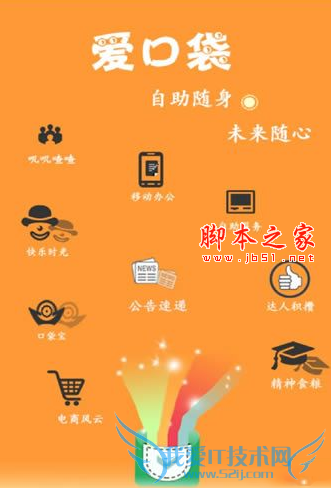 如何领取爱口袋app初始密码?