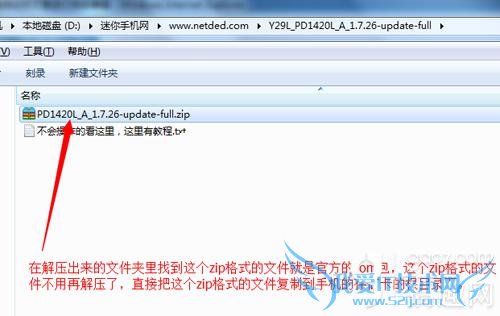 步步高Vivo Y29手机的刷机教程分享