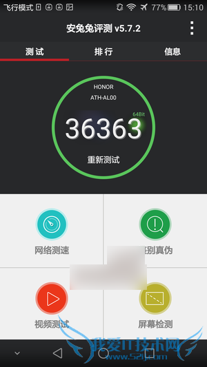 首款带有翻转摄像头功能的手机华为荣耀7i跑分高吗?