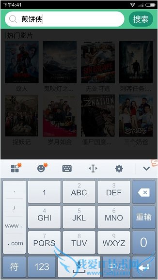 在西瓜播放器中找片源的步骤