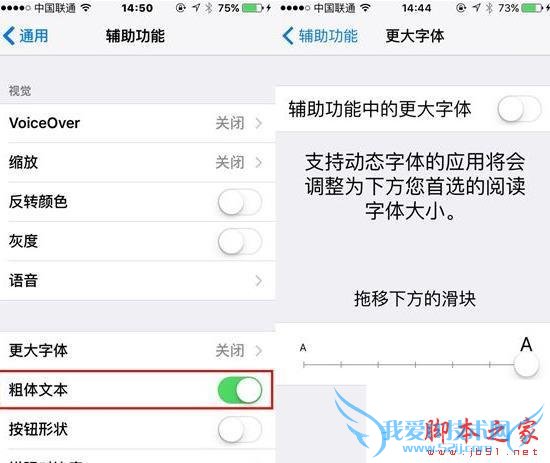 如何在苹果ios9.0.1中更改字体?