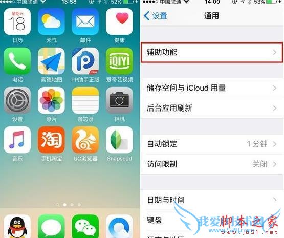 如何在苹果ios9.0.1中更改字体?