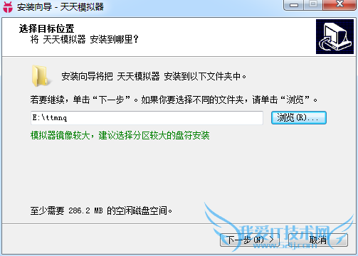 如何在天天模拟器中安装本地APK文件?