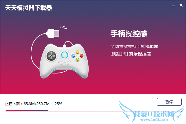 如何在天天模拟器中安装本地APK文件?