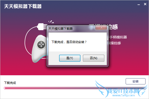如何在天天模拟器中安装本地APK文件?