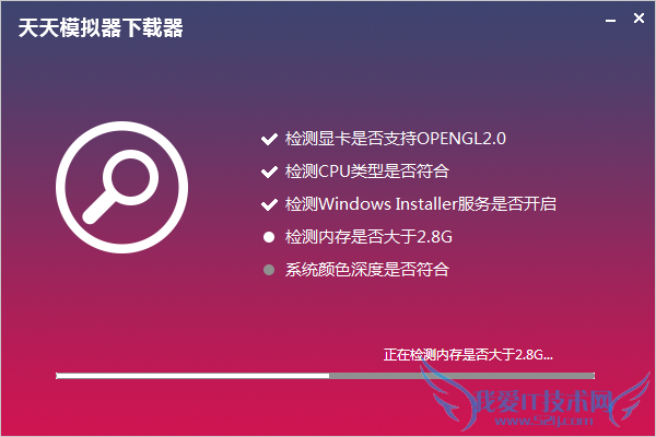 如何在天天模拟器中安装本地APK文件?