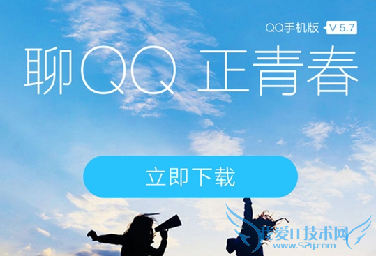 最新安卓QQ 5.7.1更新了哪些内容?