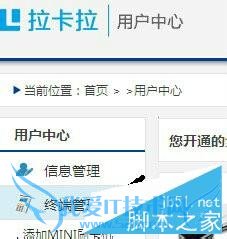 如何在拉卡拉中解绑旧手机号?