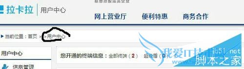 如何在拉卡拉中解绑旧手机号?