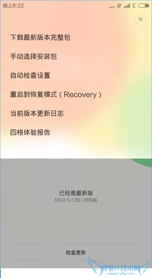 升级到小米MIUI7后如何降回MIUI6?