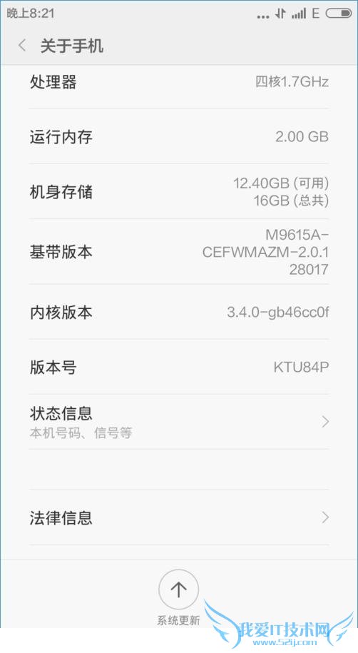 升级到小米MIUI7后如何降回MIUI6?