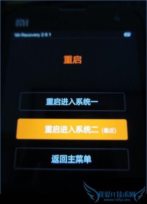 升级到小米MIUI7后如何降回MIUI6?