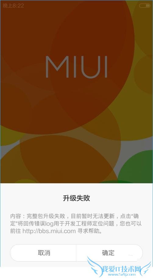 升级到小米MIUI7后如何降回MIUI6?