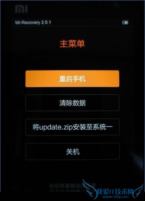 升级到小米MIUI7后如何降回MIUI6?