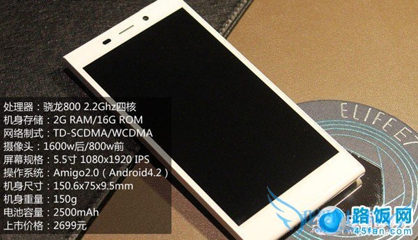 金立Elife E7硬件配置参数
