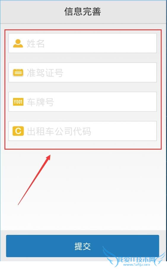 司机要加盟飞嘀打车有哪些条件?