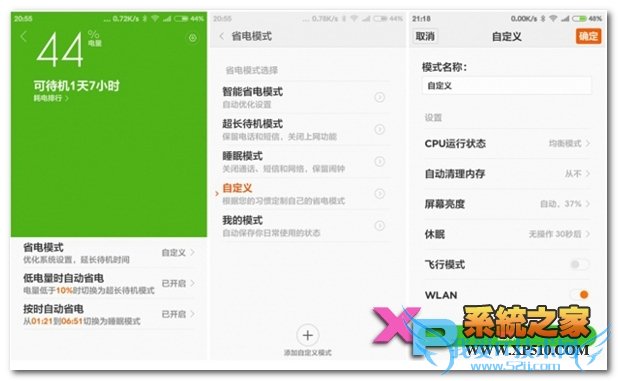 小米note手机最好的省电方法是什么?