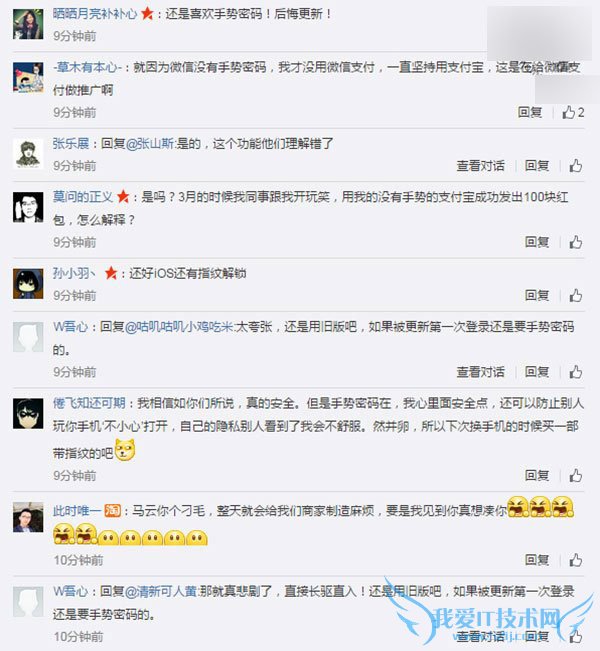 支付宝官方微博关于对关闭手势是怎么回应的?