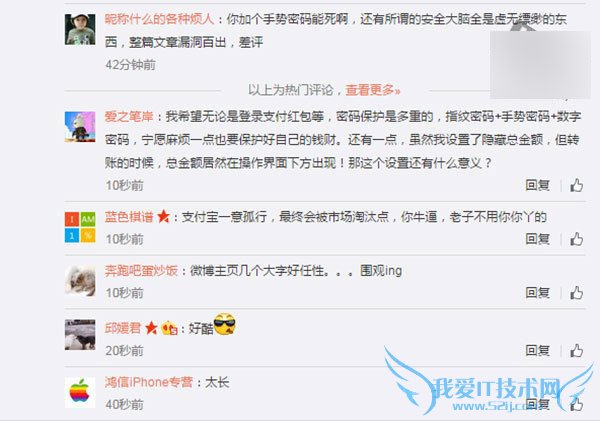 支付宝官方微博关于对关闭手势是怎么回应的?