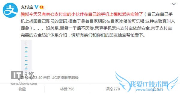 支付宝官方微博关于对关闭手势是怎么回应的?