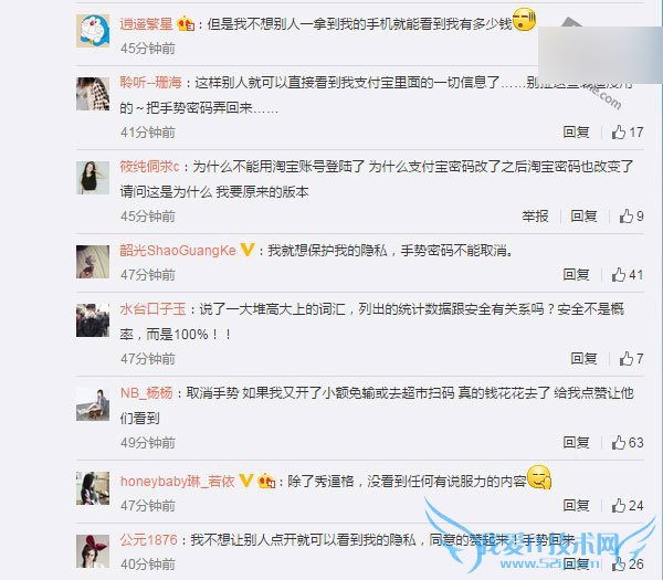 支付宝官方微博关于对关闭手势是怎么回应的?