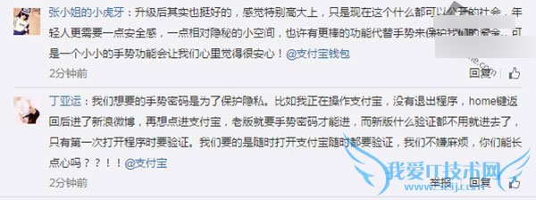 支付宝官方微博关于对关闭手势是怎么回应的?